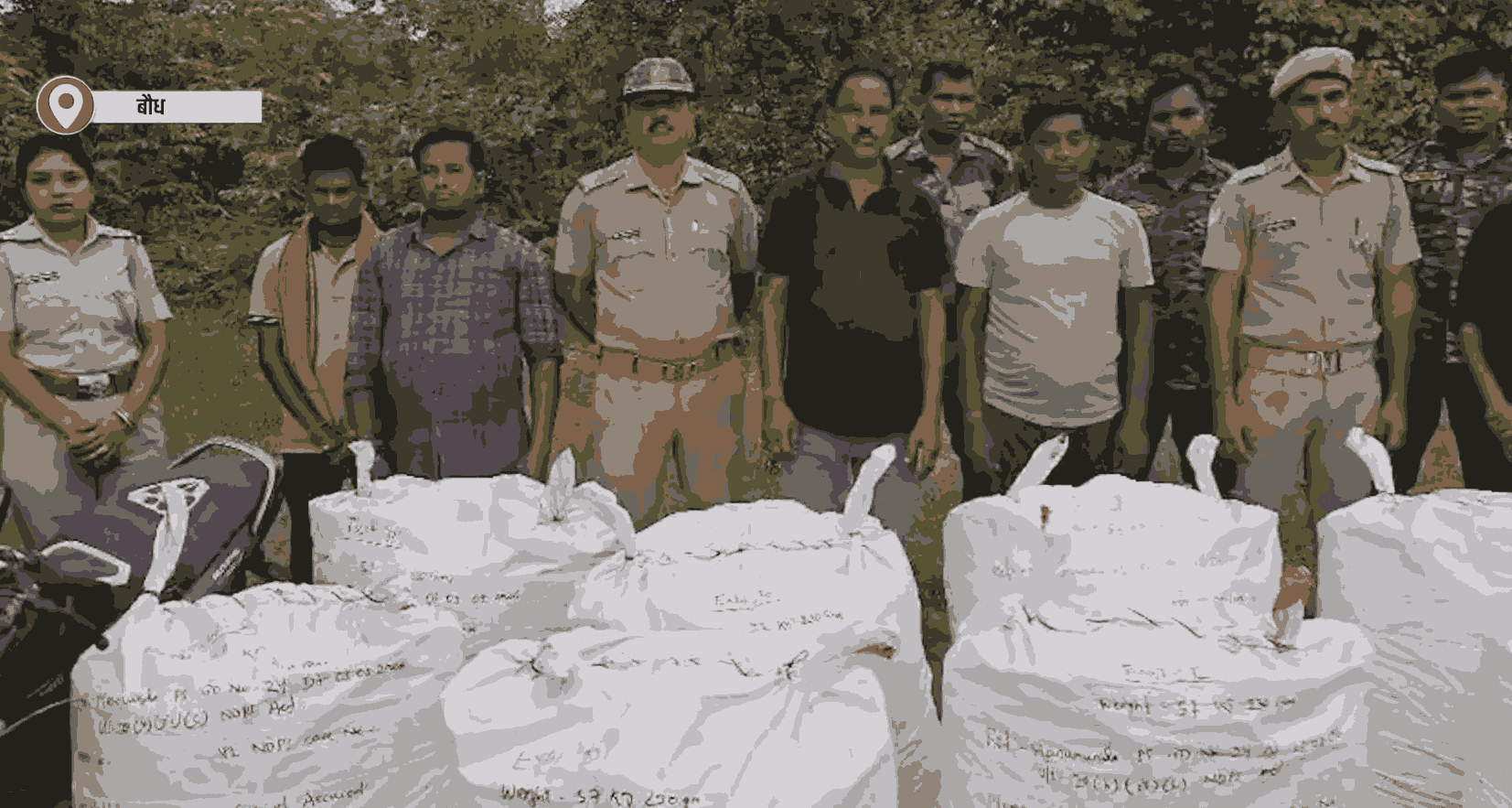 "बौध पुलिस की बड़ी कार्रवाई, 57 किलो से ज्यादा गांजा जब्त; दो आरोपी गिरफ्तार"